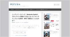 Desktop Screenshot of pclifeblog.net