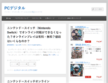 Tablet Screenshot of pclifeblog.net